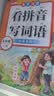 斗半匠 看拼音写词语五年级上册 人教版拼音拼读专项练习册生字练习默写看拼音写生字词语专项强化练习 实拍图