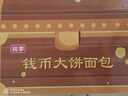 桃李钱币大饼主食烧饼豆沙馅老式面包早餐糕点心零食整箱10袋850g 实拍图