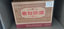 汾酒 老白汾10 清香型白酒 45度 475ml*6瓶整箱装 宴请自饮 升级版 实拍图