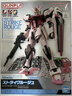 万代（BANDAI） 高达拼装模型 EG 1/144 敢达模型玩具 ENTRY GRADE EG 嫣红强袭 实拍图