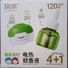 润本蚊香液电蚊香驱蚊液大容量45ml×5瓶+1器防蚊定时无香型儿童 实拍图