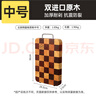 炊大皇家用切菜板砧板乌檀木橡胶木主厨榫卯棋盘格菜板38*26.5*2.5cm 实拍图
