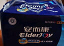 安而康（Elderjoy）舒柔安心成人拉拉裤L3片臀围95-120cm内裤式成人尿不湿低敏试用装 实拍图
