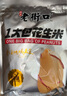 老街口香辣味花生米500g 袋装脱油花生下酒菜休闲小吃 每日坚果零食  实拍图