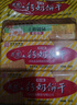 青食特制1350g+硒锌大礼包1350g 青岛特产中华老字号零食 实拍图