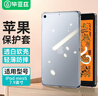 毕亚兹 适用iPad mini5 2019年款平板电脑保护壳硅胶套7.9英寸轻薄四角防摔透明软壳 清爽套PB123-透明白 实拍图
