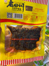 老四川 麻辣牛肉60g 休闲零食 四川特产金角中华老字号 实拍图