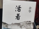 活着 精装版 正版原著 余华小说作品全集 我胆小如鼠 女人的胜利 余华文学课 许三观卖血记 在细雨中呼喊 兄弟等单本套装自选 新华书店旗舰店官网正版 活着 余华【定价45】 实拍图