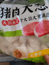 思念猪肉大葱水饺2kg约87只 早餐食品速冻饺子生鲜速食食品煎饺蒸饺 实拍图