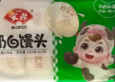 安井奶白馒头 250g*3袋 共24只 纯奶和面牛奶馒头 速冻早餐半成品 实拍图