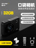 炳捷（BENJIE）m9数码相机学生CCD高中生高清可传手机高像素随身带卡片机防抖延迟拍摄 2.8英寸ips屏 32GB黑色 实拍图