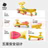 babycare扭扭车防侧翻儿童溜溜车音乐摇摇车滑行玩具车洛克黄 实拍图