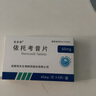 [安多昔]依托考昔片 60mg*5片 1盒装 实拍图