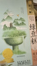 知味观绿豆糕桂花味 中华老字号 杭州特产 饼干蛋糕点心 早餐零食品190g 实拍图