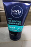 妮维雅（NIVEA）男士【王子奇同款】多肤质可用水活补水保湿畅透润肤乳50g滋润乳 实拍图