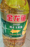金龙鱼食用油 优选玉米油 5L 实拍图