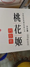 东阿阿胶桃花姬阿胶糕180g即食阿胶糕礼盒补品糕营养品送长辈 送父母礼物 实拍图