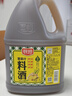 厨邦10°葱姜汁料酒1.75L 去腥添香传统黄酒酿造 餐饮酒店实惠大桶 实拍图