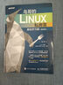 鸟哥的Linux私房菜 基础学习篇 第四版 Linux从入门到实践 异步图书出品 实拍图