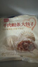 西贝莜面村牛肉粉条包子320g*2共8个装  儿童早餐速食面点包子 实拍图