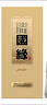 今世缘 国缘淡雅 幽雅醇厚型白酒 42度 500mL*1瓶 单瓶装 婚宴喜酒送礼 实拍图