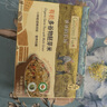 爷爷的农场有机多谷物胚芽米280g宝宝辅食食材膳食纤维杂粮粥 实拍图