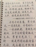 六品堂凹槽练字帖成人行书速成行楷钢笔字帖硬笔男女生反复自动消失成年字体临摹大学生书法练习专用 实拍图