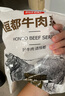 恒都 国产谷饲原切牛尾骨 2斤  冷冻 谷饲牛肉 炖煮煲汤 实拍图