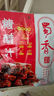 蜀香红烧肉调料咸甜味50g*5袋 红烧酱汁红烧料 红烧排骨红烧牛肉调料 实拍图