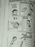 哆啦A梦卷首漫画作品 45 实拍图