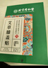 同仁堂艾草膝盖贴 艾叶艾热贴艾灸膝盖部位型肩颈贴热敷贴12贴/盒 实拍图