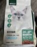 网易严选宠物主粮幼猫成猫全价猫粮 深海鱼虾口味1.8kg*4袋 实拍图
