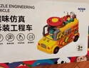 欣格修理工具儿童拆装玩具车男孩动手拧螺丝宝宝组装工程车生日礼物 实拍图