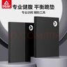 匹克平衡垫瑜伽垫健身平板支撑核心训练卧推垫瑜伽防滑加厚软踏跪垫 实拍图