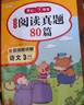 小学生阅读理解培优训练三年级全一册 语文阶梯阅读训练同步教材阅读理解答题模板真题训练提分技巧 实拍图