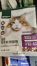 网易严选全价冻干双拼猫粮幼猫成猫天然无谷粮 50g* 2袋 实拍图