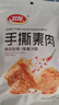 卫龙手撕素肉180g香辣味素牛排办公室休闲小零食豆干小吃 实拍图