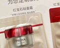 珀莱雅（PROYA）【会员尝鲜礼】红宝石面霜 3.0/1.5g*3（滋润/轻盈/轻润 各1.5g） 实拍图