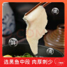 钓鱼记免浆黑鱼片2斤 (4袋*250g) 生鱼片酸菜冷冻火锅食材 生鲜 实拍图