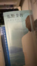 白夜行等东野圭吾悬疑推理小说全集 架空犯+白鸟与蝙蝠 实拍图
