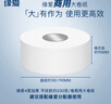 缘爱大卷纸商用4层330克*12卷大盘纸商场酒店厕纸卫生纸加厚整箱销售 实拍图