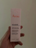 雅漾（Avene）倍护霜40ml大白霜 保湿舒缓泛红救急修护保湿敏肌面霜男女礼物 实拍图