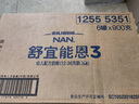 雀巢（Nestle）舒宜能恩3段 1200g A2 HMO奶粉 （12-36月）舒宜能恩新国标 实拍图