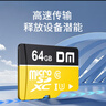 DM大迈 64GB TF（MicroSD）存储卡 黄卡 C10 手机行车记录仪监控摄像头专用高速内存卡 实拍图