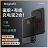 超级马 3C认证【国家3C认证丨所有手机能充】超级马快充磁吸充电宝MagSafe移动电源适用苹果iPhone16/15 10000M-苍岭绿【所有手机能充】 【全国当日/次日达】所有手机能充丨66W超 实拍图