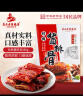 真正老陆稿荐 酱排骨真空盒装280g 中华老字号无锡特产速食即食下酒菜预制菜 实拍图