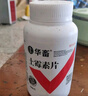 华畜 兽药阿莫西林可溶性粉兽用猪牛羊鸡药痢疾抗菌消炎药咳嗽感冒药 5袋【低至12.5/袋】30%阿莫西林 实拍图