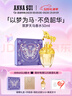 安娜苏（Anna sui）【马年专属】筑梦天马淡香水女士50ml礼盒新年礼物女生生日礼物 实拍图