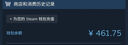 【24小时自动发货】中国区Steam充值卡国区钱包余额码充值码激活码CDK礼品卡可购CSGO钥匙 拓展2约到账15.95元 晒单实拍图
