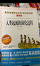 四年级下册快乐读书吧（共5册）看看我们的地球灰尘的旅行人类起源的演化过程 实拍图